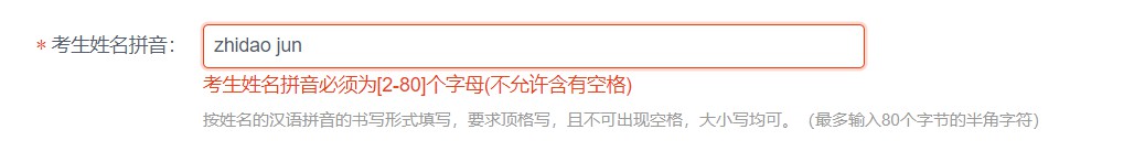 报名即将开始，史上最全操作步骤轻松搞定2019年研究生考试报名！！插图19