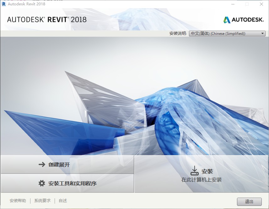 BIM Revit2018软件安装包以及安装教程插图5