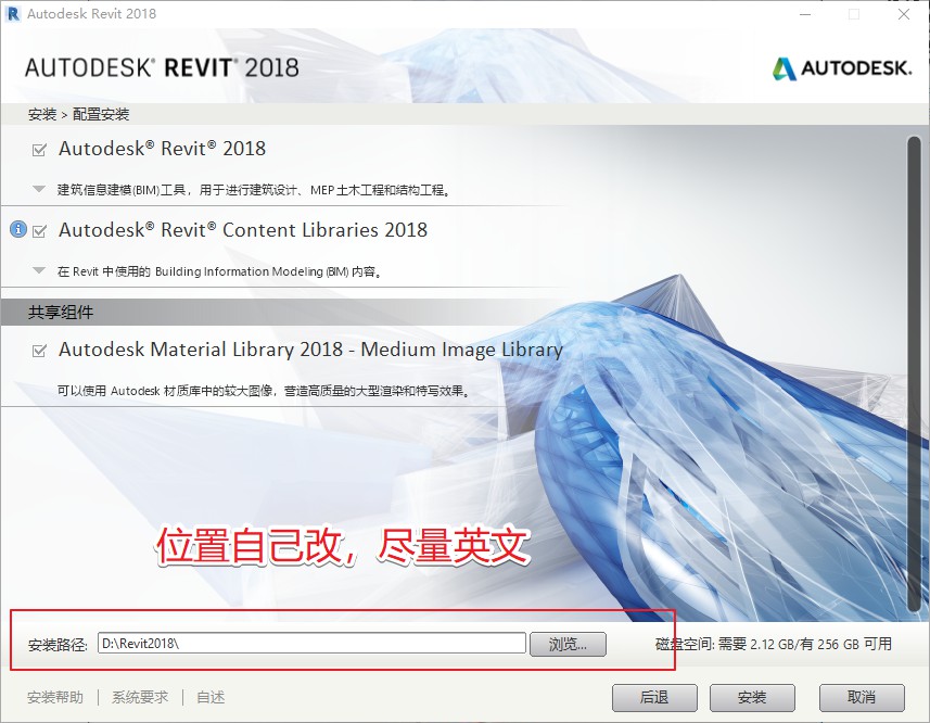 BIM Revit2018软件安装包以及安装教程插图6