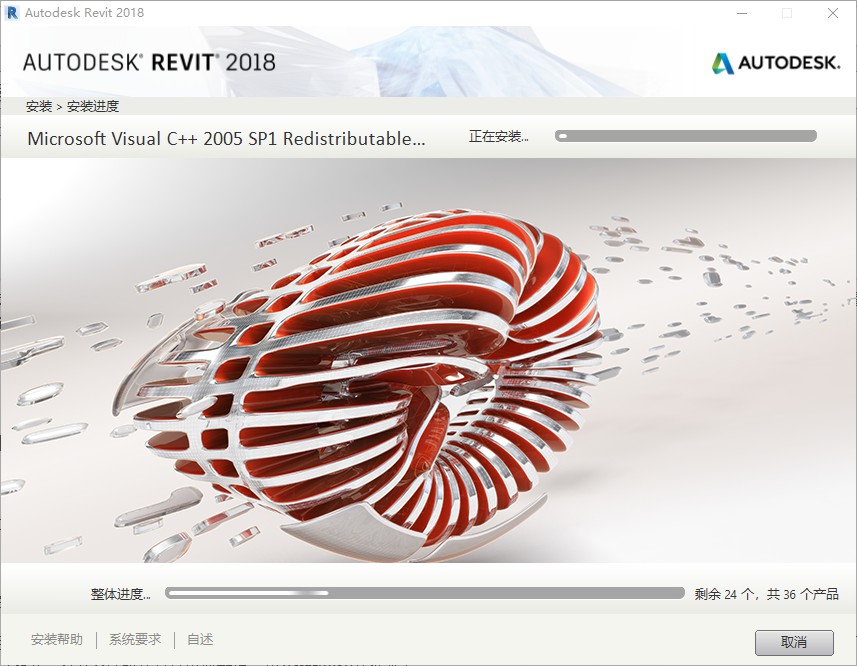 BIM Revit2018软件安装包以及安装教程插图8