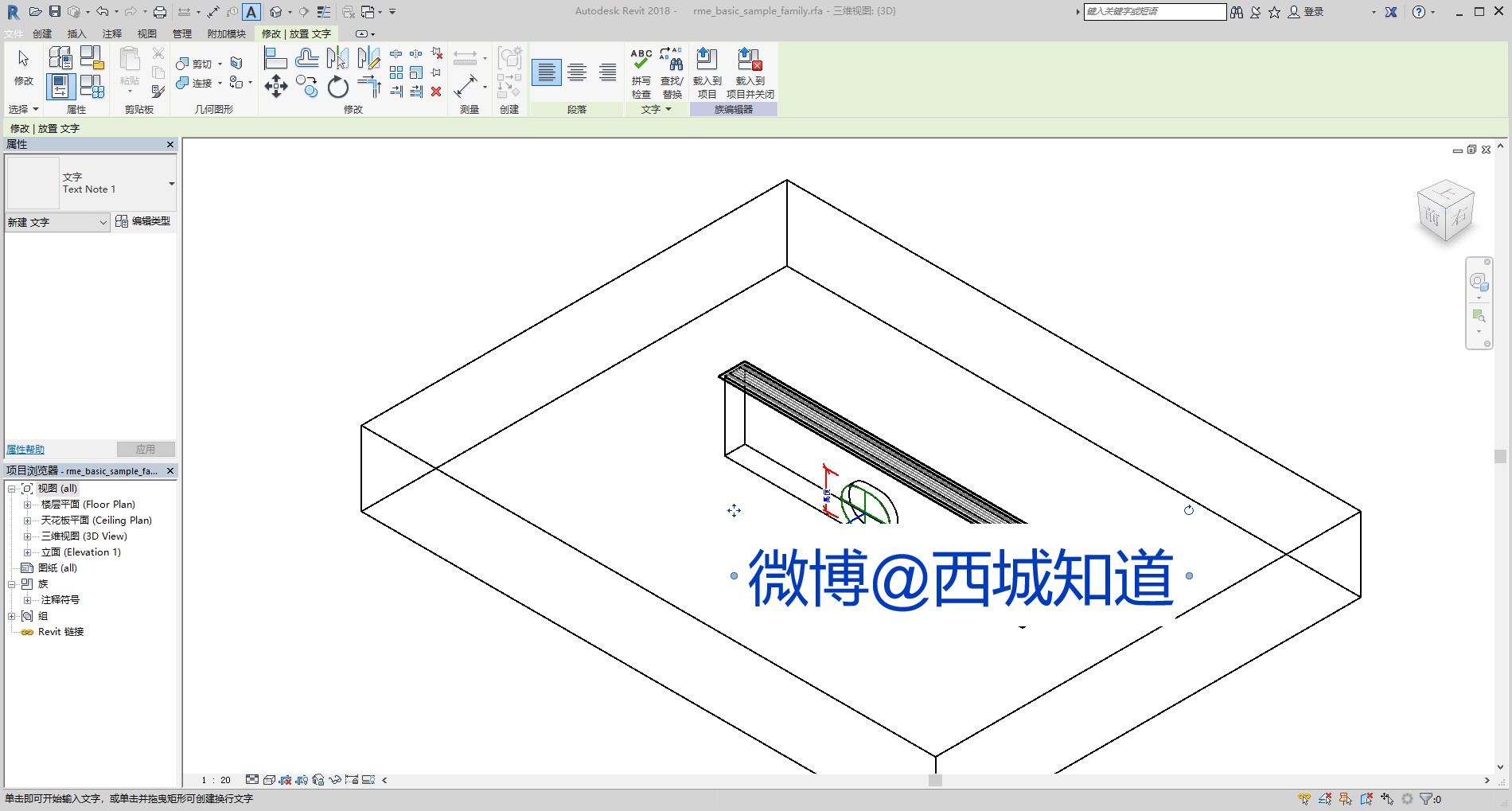 BIM Revit2018软件安装包以及安装教程插图25