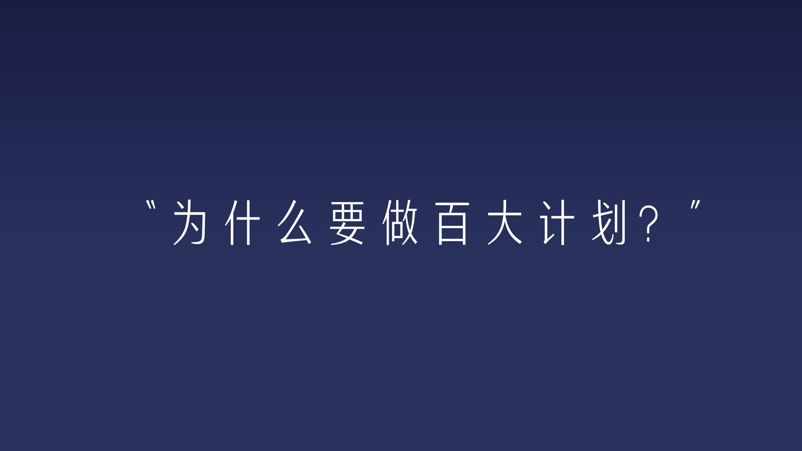 2021百大计划项目通案:抖音品牌号,驱动生意新增量插图3