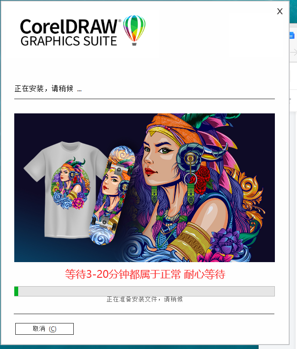 图片[11]-Coreldraw 2022(CDR 2022)中文版64位安装教程-夏末浅笑