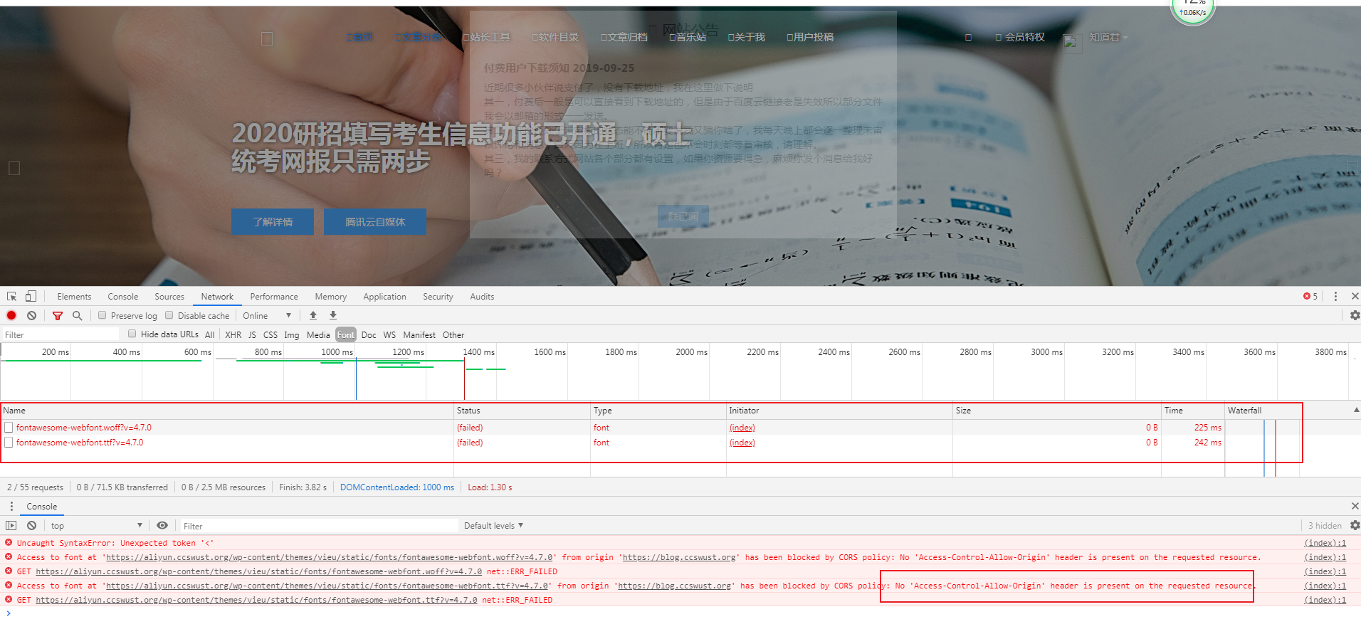 使用 WPJAM-CDN加速后WordPress主题字体图标无法显示的解决方案插图1