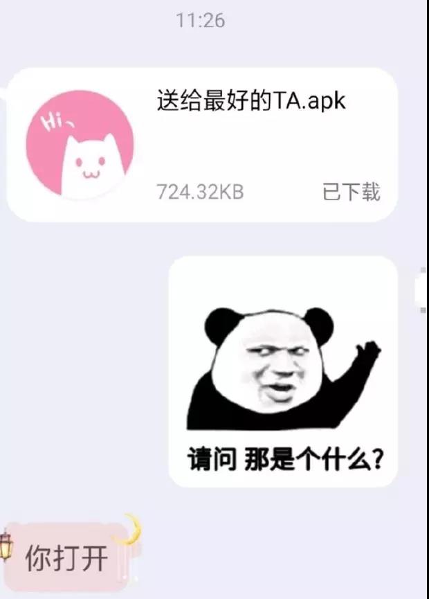 【转】突发！不可描述软件迅速传播，多所高校接连中招插图1