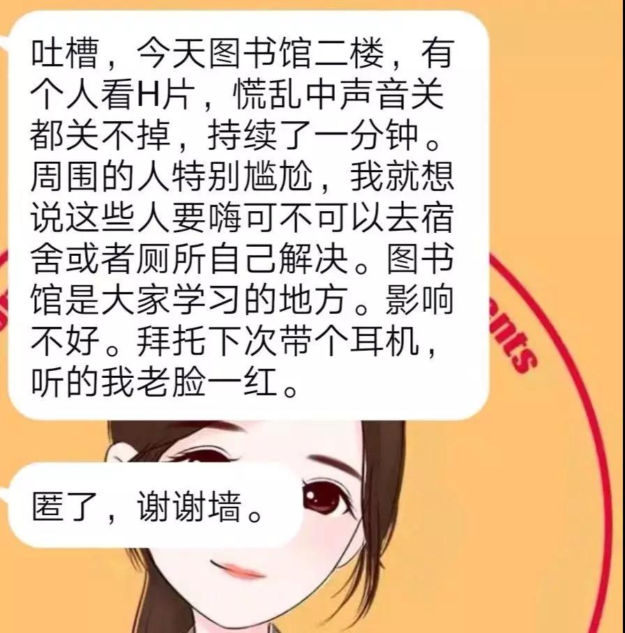 【转】突发！不可描述软件迅速传播，多所高校接连中招插图7