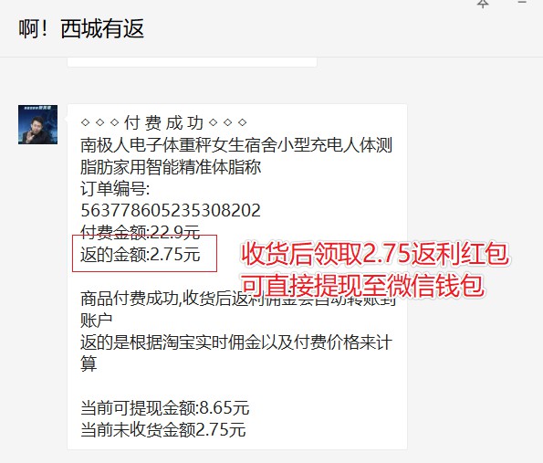 【福利】领淘宝隐藏优惠券和返利红包，同样是买东西，比别人省一半钱插图2