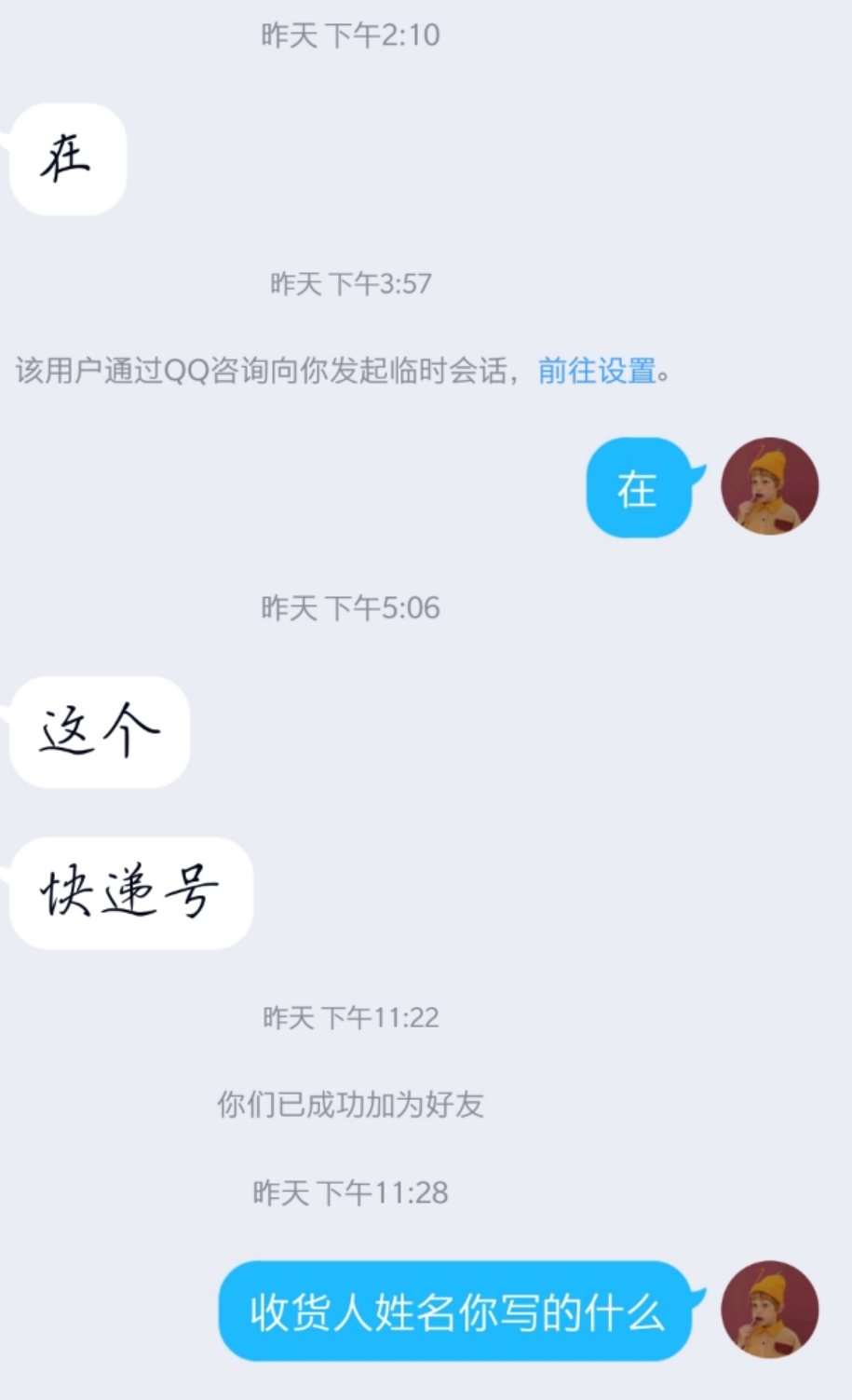 有事找我直接说，不要老是问「在吗？」「在吗？」不出意外，六十年内我都是在的。插图1