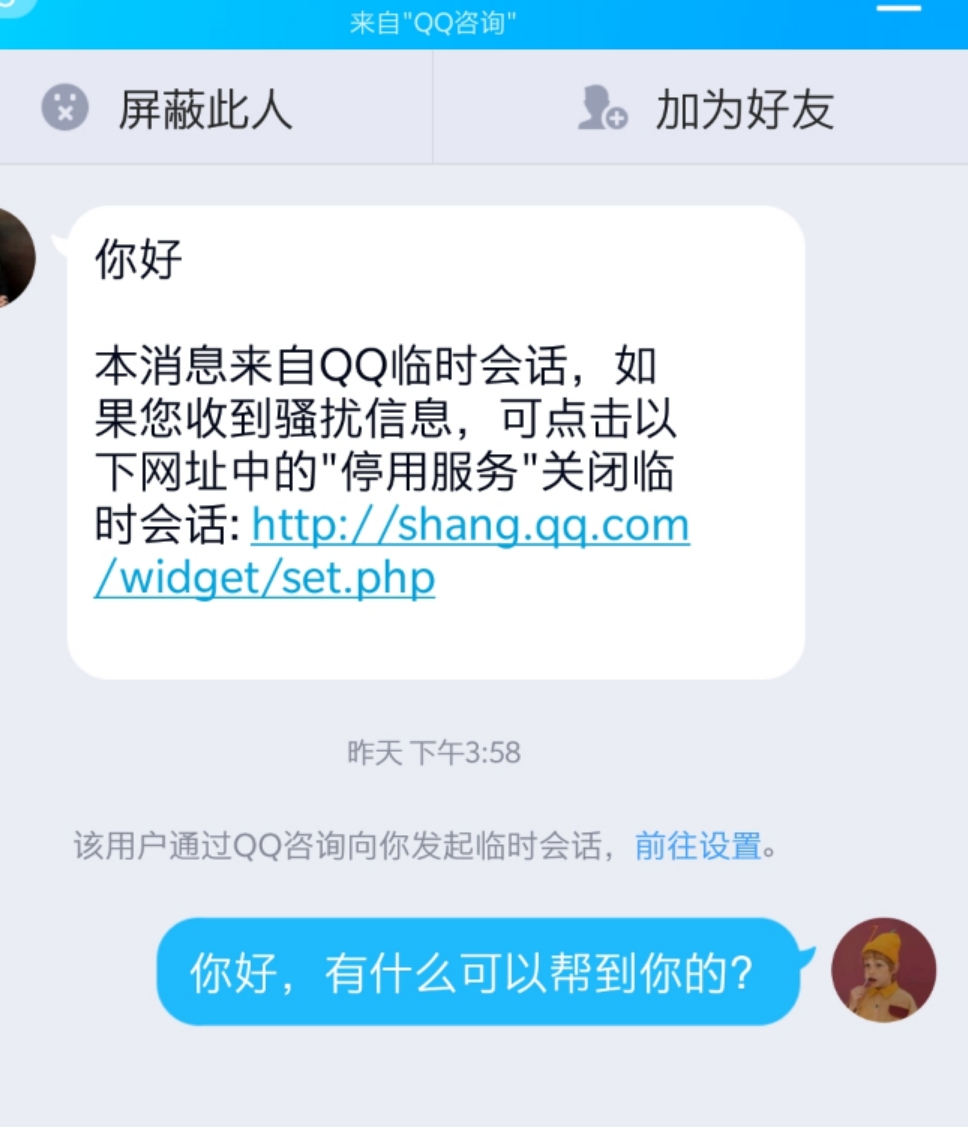 有事找我直接说，不要老是问「在吗？」「在吗？」不出意外，六十年内我都是在的。插图2