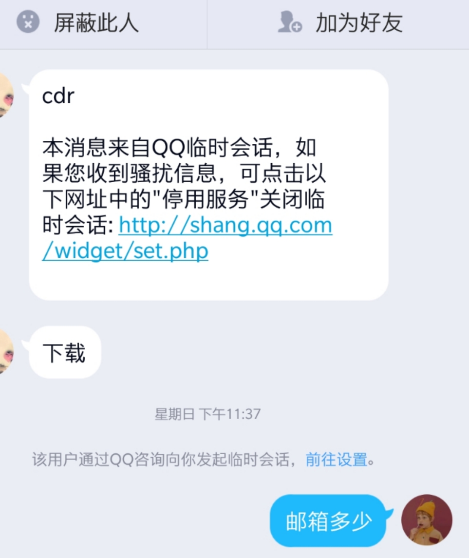 有事找我直接说，不要老是问「在吗？」「在吗？」不出意外，六十年内我都是在的。插图3