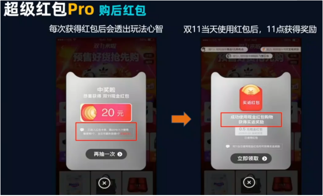 2019双十一淘宝主会场超级红包全攻略来了！插图8