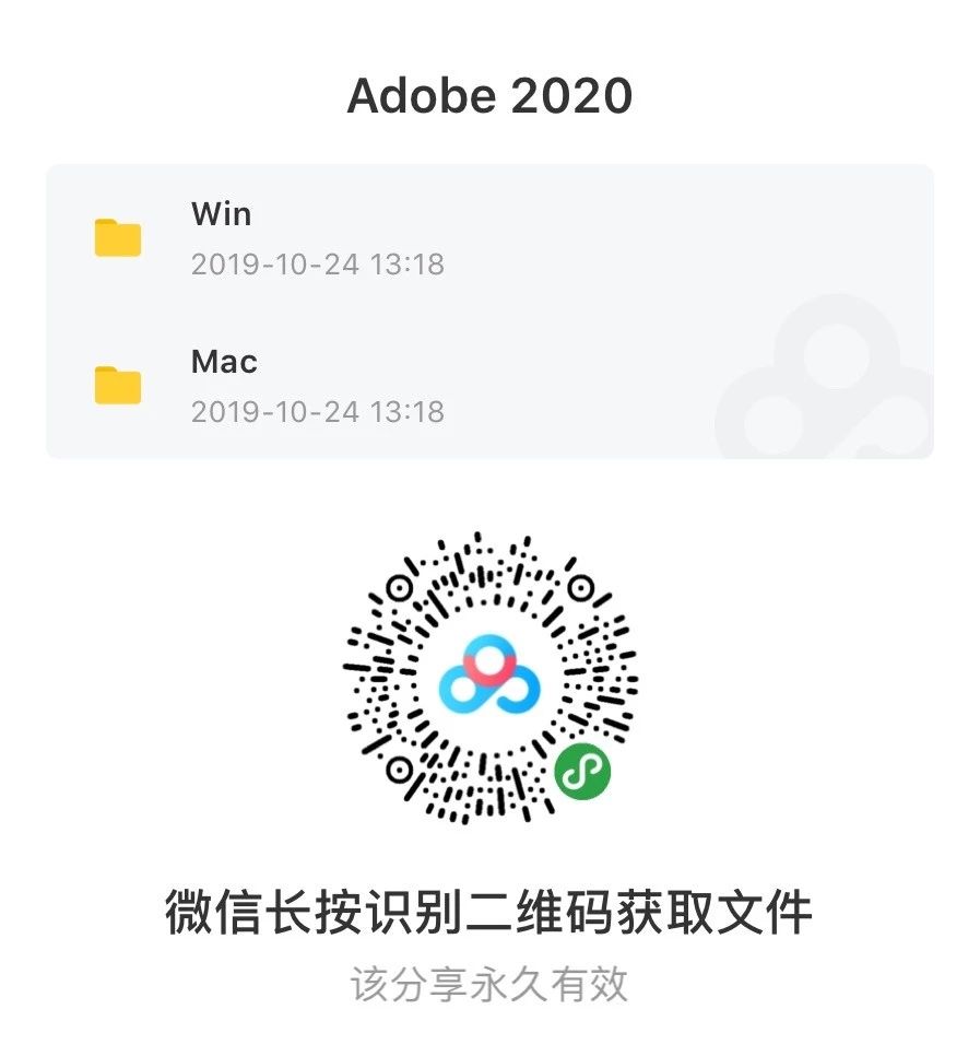 Adobe2020全套免激活版本下载地址插图13