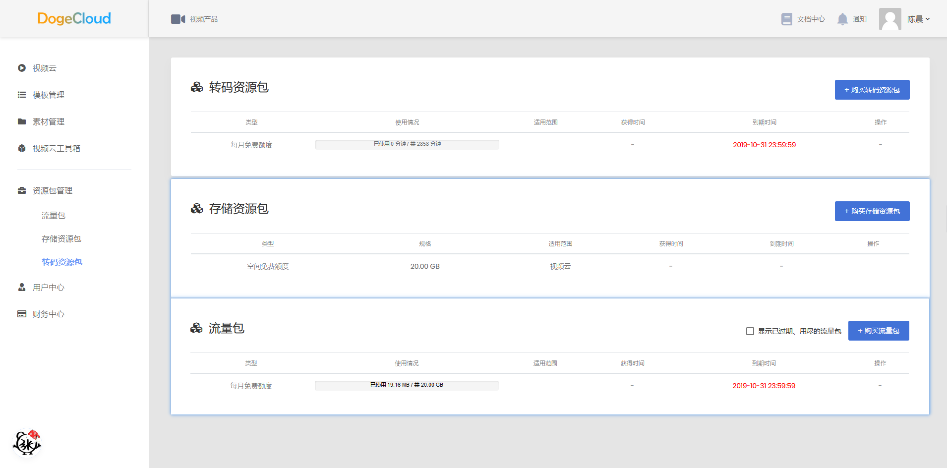 #wordpress#dogecloud狗云免费视频存储神器食用方法插图6