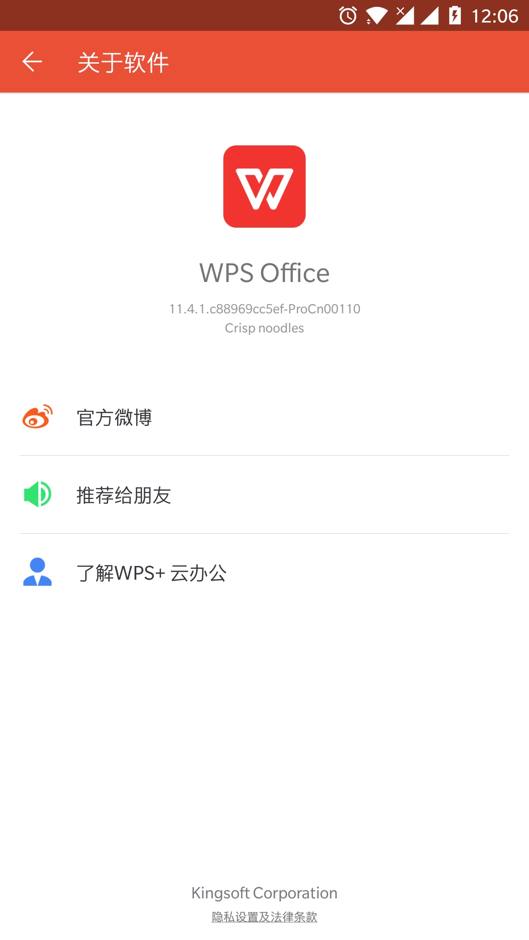 WPS Office 移动专业版+激活码-夏末浅笑