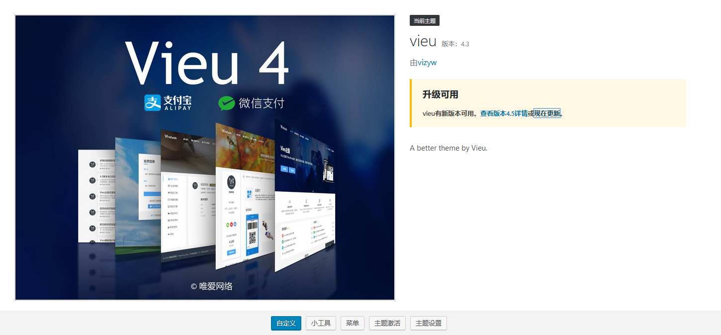 #VIEU#Vieu4.5版本更新通知插图1