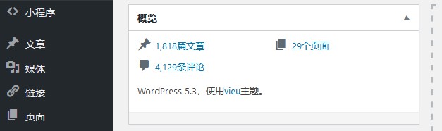 腾讯云（阿里云）1M小水管手动升级WordPress5.3插图2