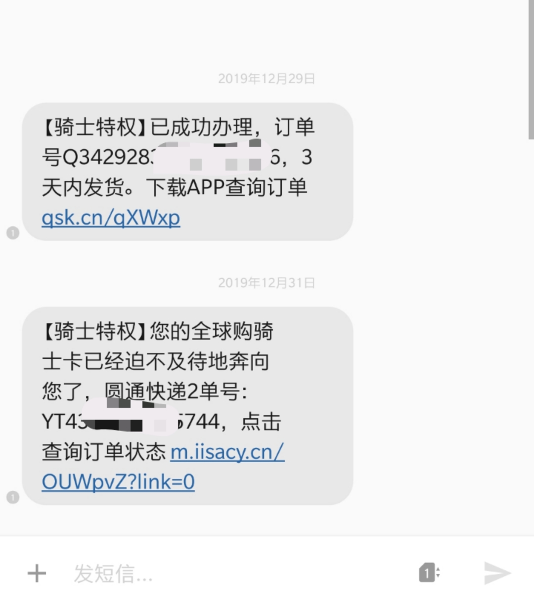 内啥？骑士黑卡真的有用吗？今天我们来扒一扒“全球购骑士卡”的套路插图3