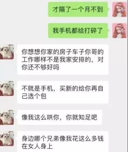 新娘出轨！视频婚礼现场播放！疯传朋友圈的茄子姐夫门来了！插图8