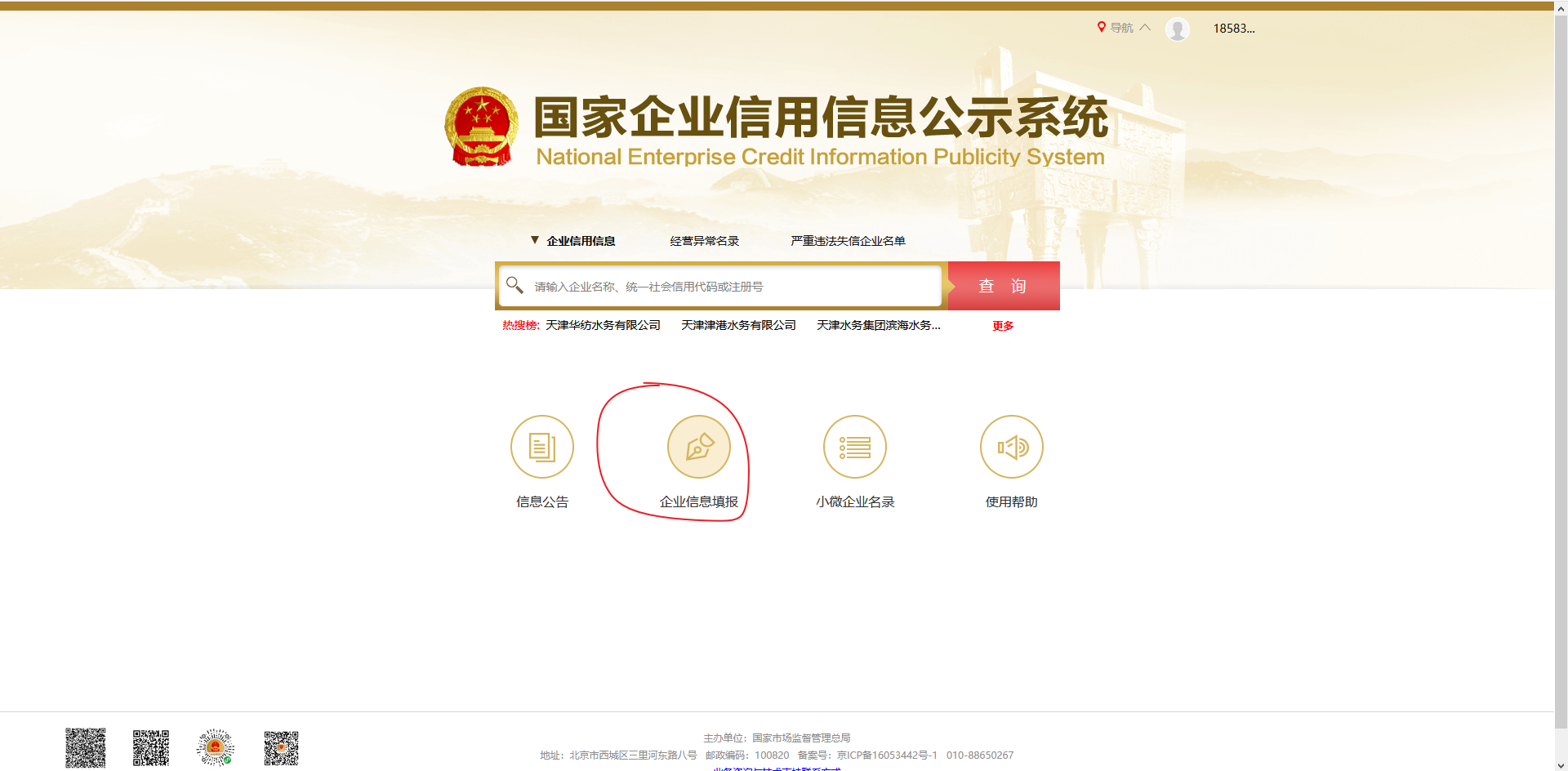 2019企业年报怎么做？插图2