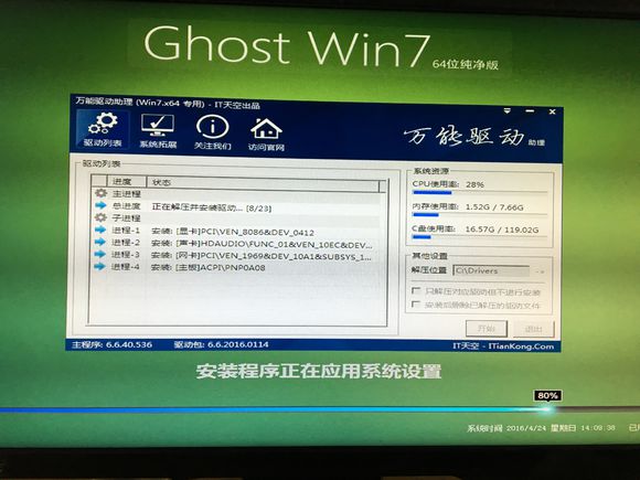 UEFI+GPT和BIOS+MBR安装Ghost系统方法插图17