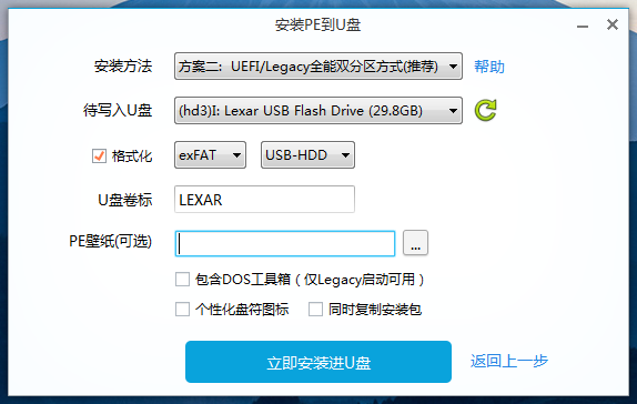 UEFI+GPT和BIOS+MBR安装Ghost系统方法插图1