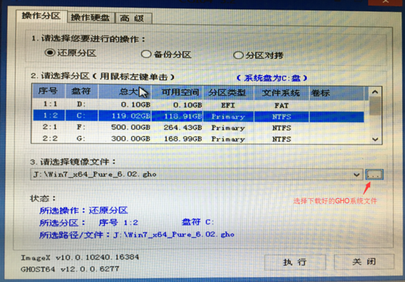 UEFI+GPT和BIOS+MBR安装Ghost系统方法插图10