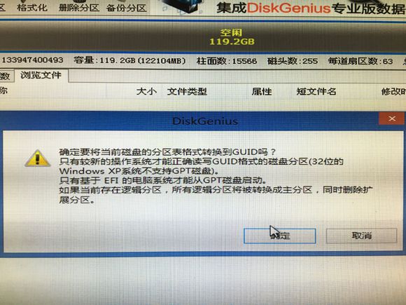 UEFI+GPT和BIOS+MBR安装Ghost系统方法插图5