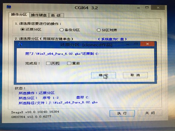 UEFI+GPT和BIOS+MBR安装Ghost系统方法插图12