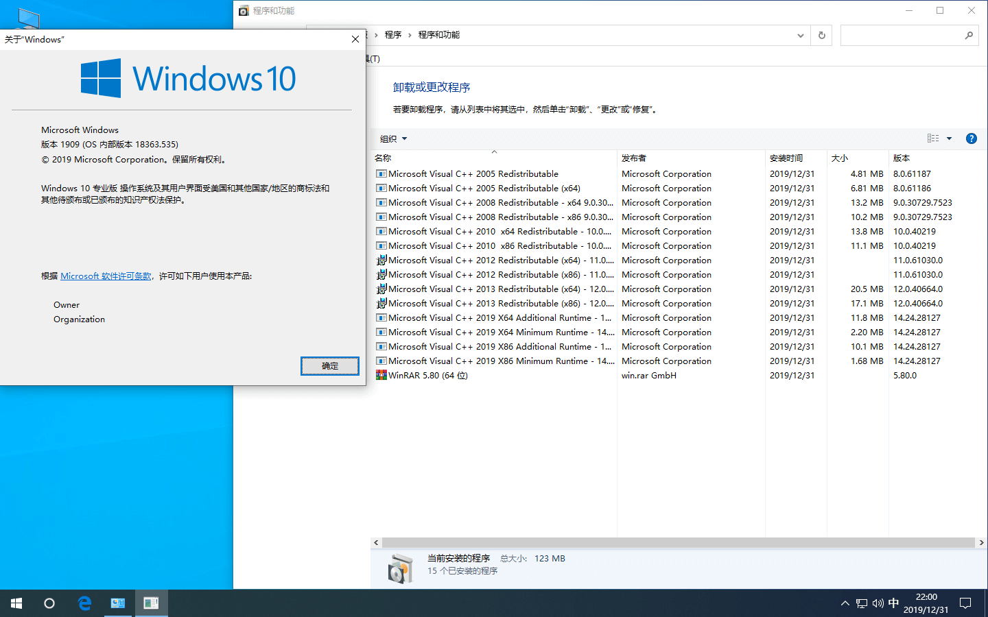 Windows10 1909 (18363.535) 2020/01月64位专业版插图7