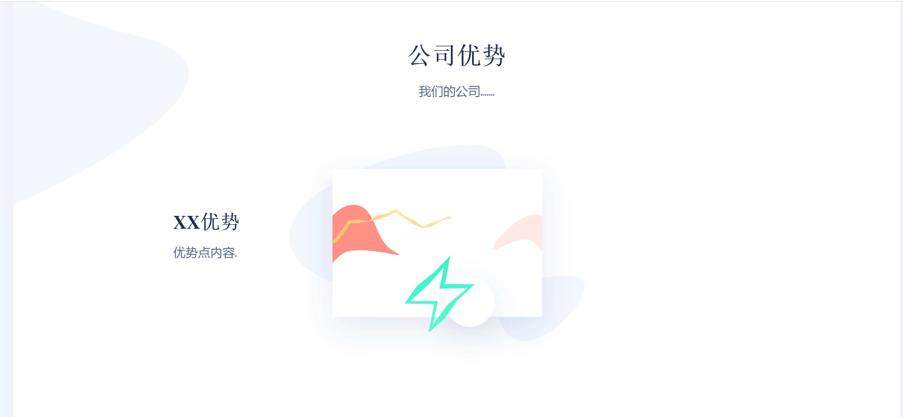 官网模板|好看时尚的官网HTML模板插图3