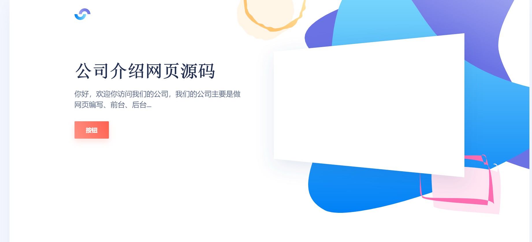 官网模板|好看时尚的官网HTML模板插图4