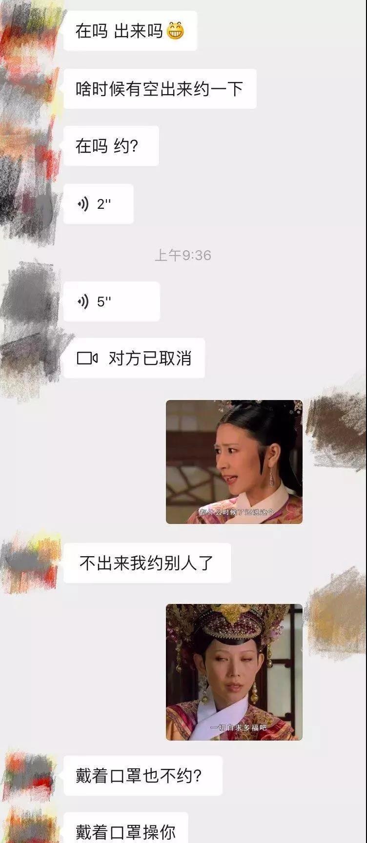 我带着口罩，约了一个P。知道君有句脏话，不知当讲不当讲。插图2