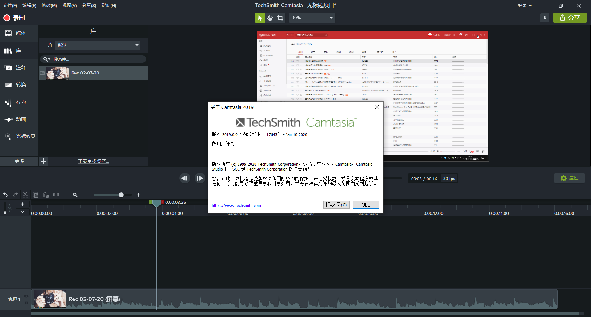 Camtasia Studio 2019 中文破解版分享插图1