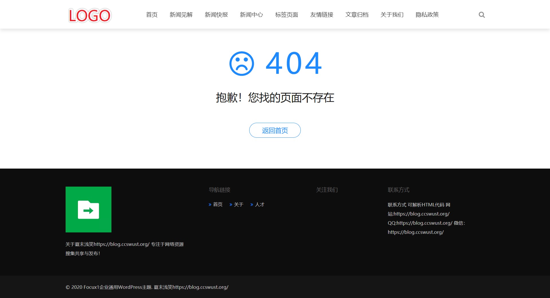 WordPress主题丨WordPress好看的自适应企业站主题Start免费下载插图6