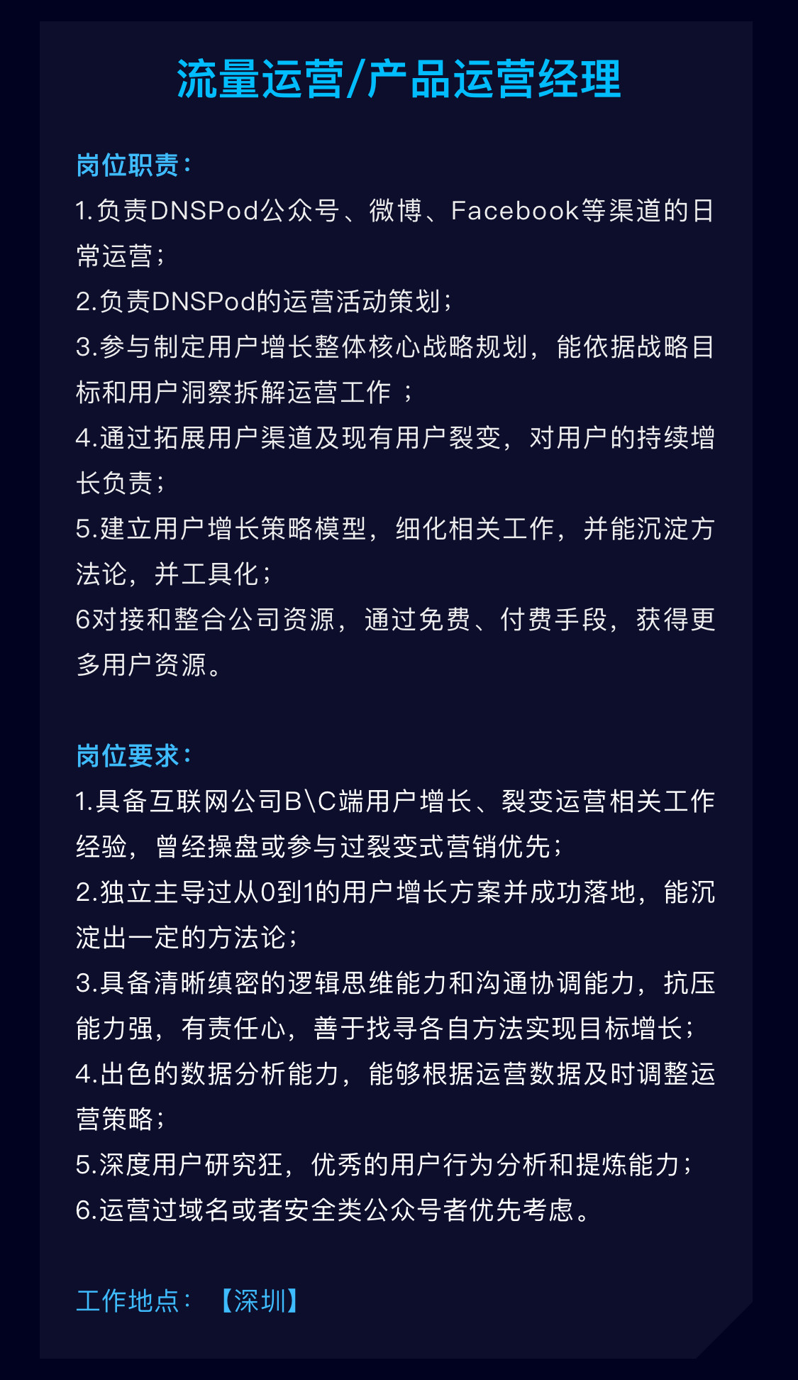 【就业机会】腾讯云三大产品联合招聘进行中，海量岗位等你pick！插图3