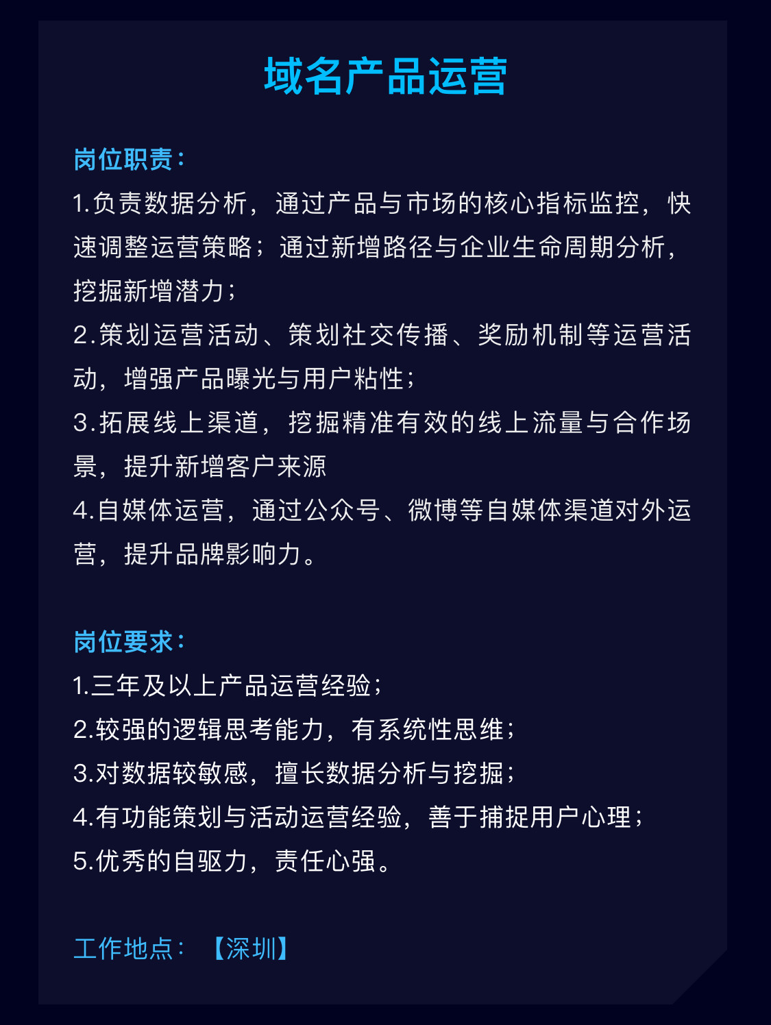 【就业机会】腾讯云三大产品联合招聘进行中，海量岗位等你pick！插图4