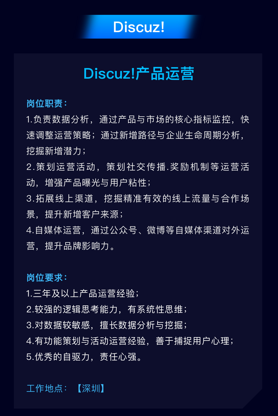 【就业机会】腾讯云三大产品联合招聘进行中，海量岗位等你pick！插图18