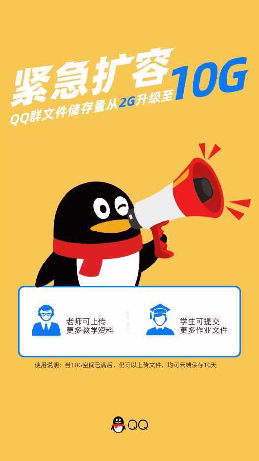 QQ微信公众消息：所有QQ群文件储存量从2GB升级至10GB-夏末浅笑