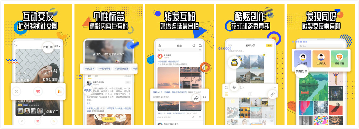 狐友是什么？搜狐旗下重磅推出的全新社交App插图2