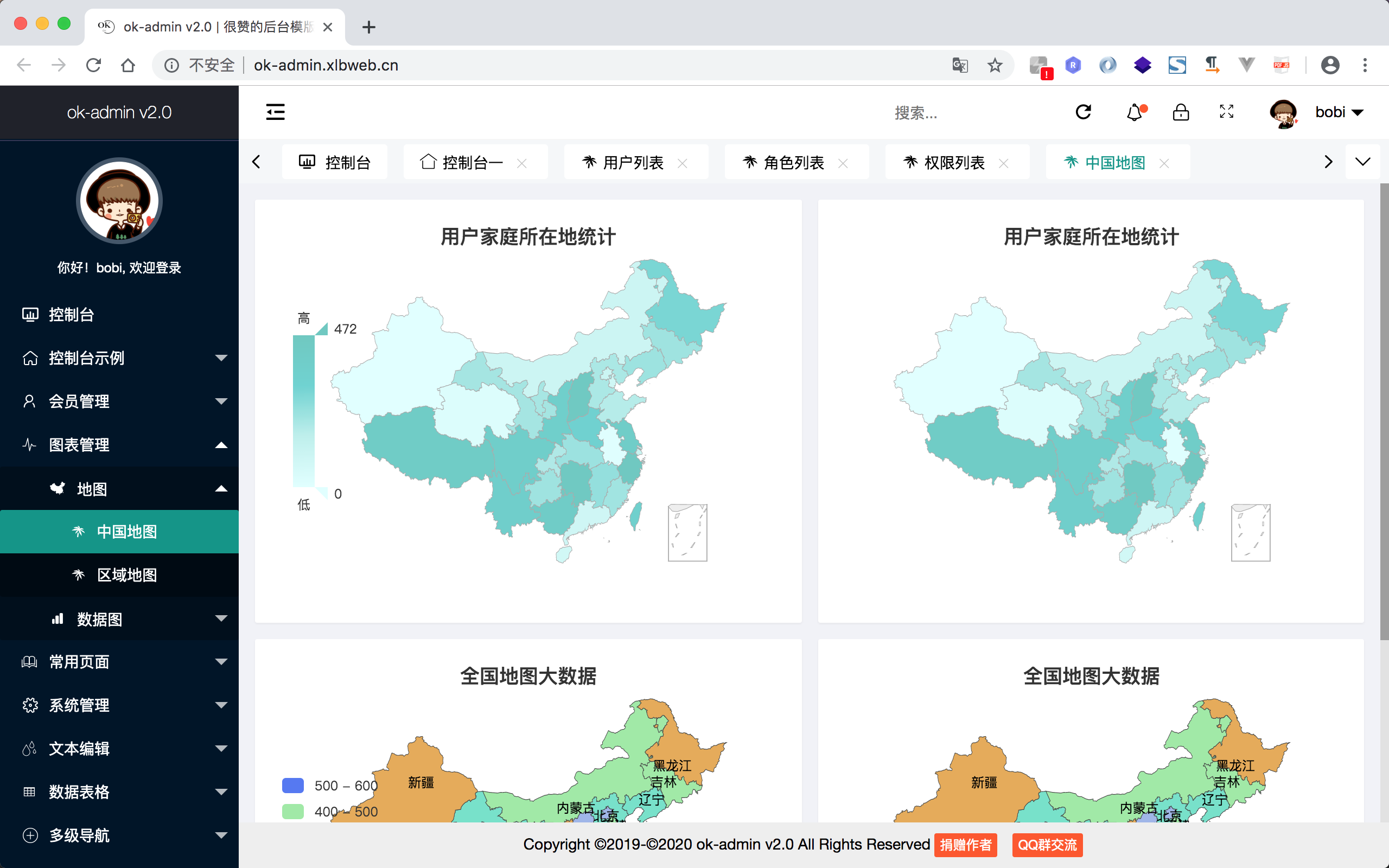 【源码分享】一个很赞的响应式布局的通用后台管理系统插图5