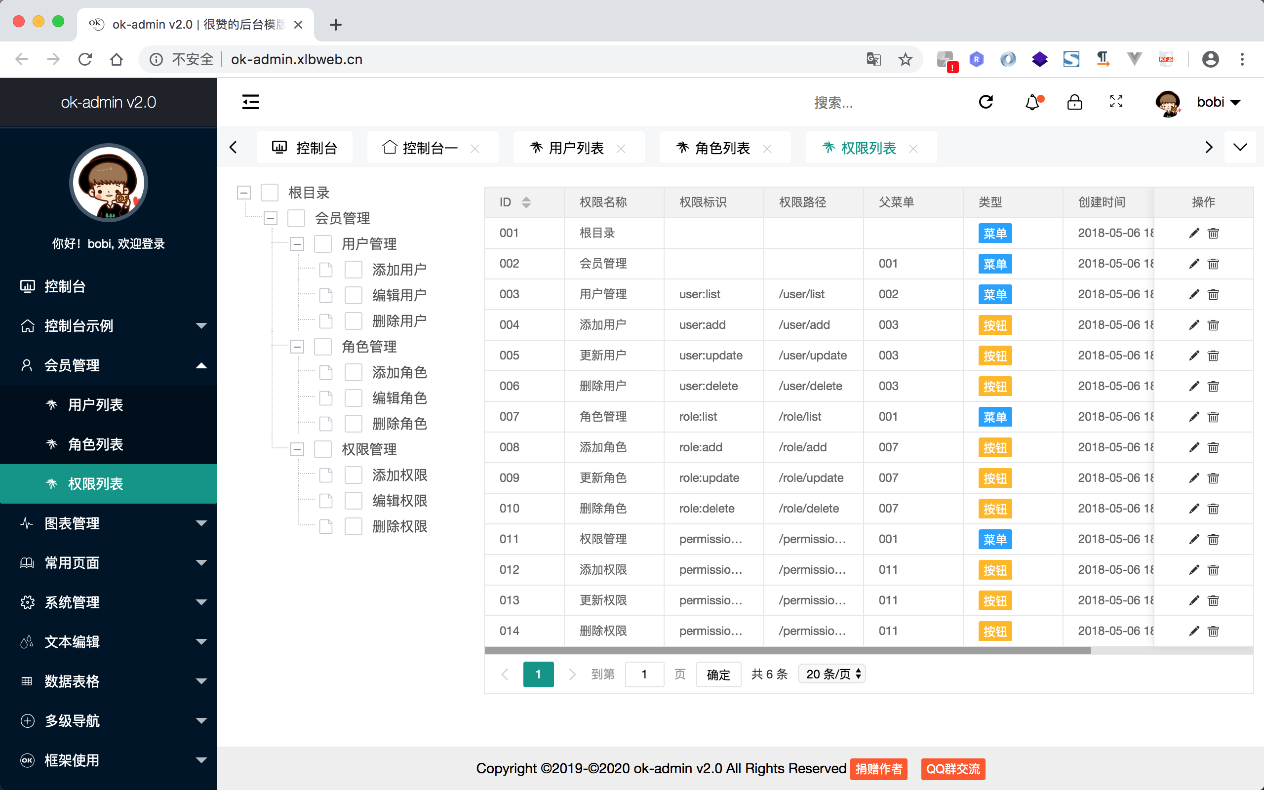 【源码分享】一个很赞的响应式布局的通用后台管理系统插图4