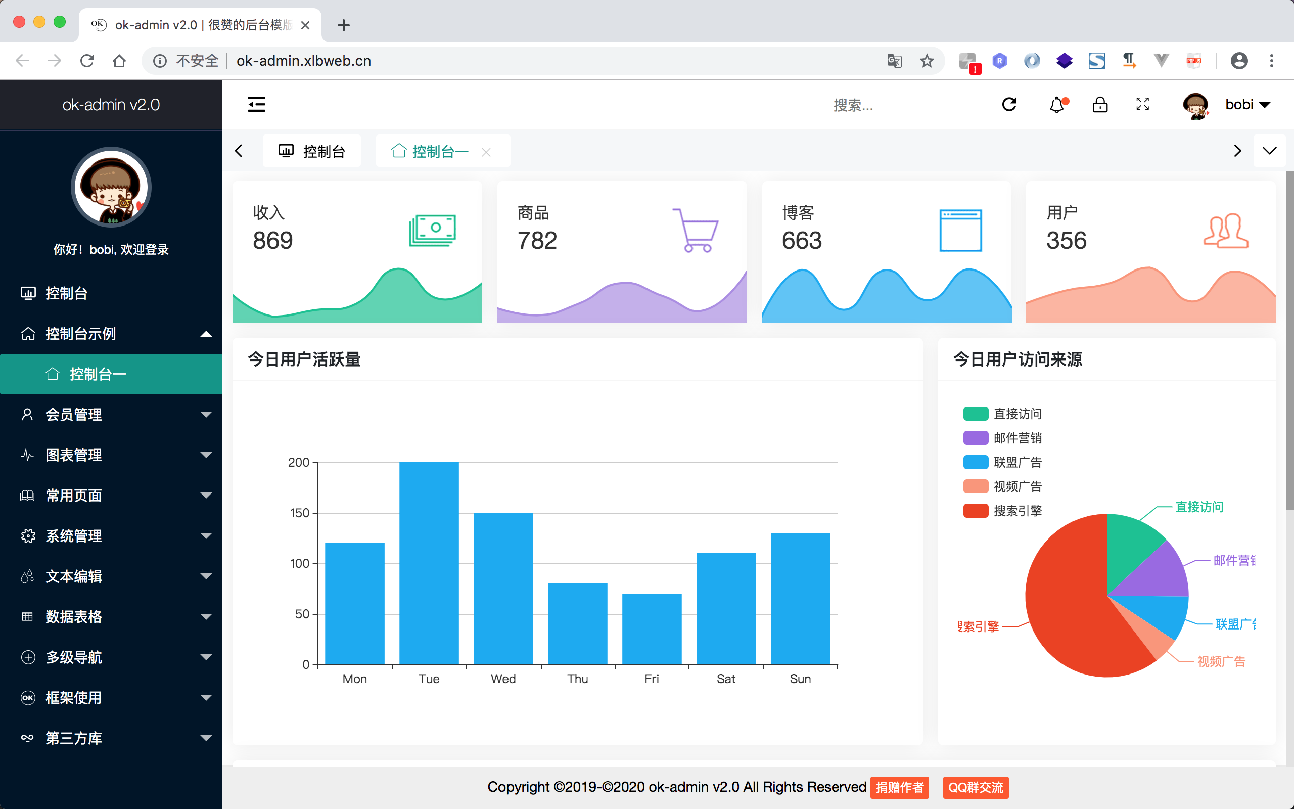 【源码分享】一个很赞的响应式布局的通用后台管理系统插图1