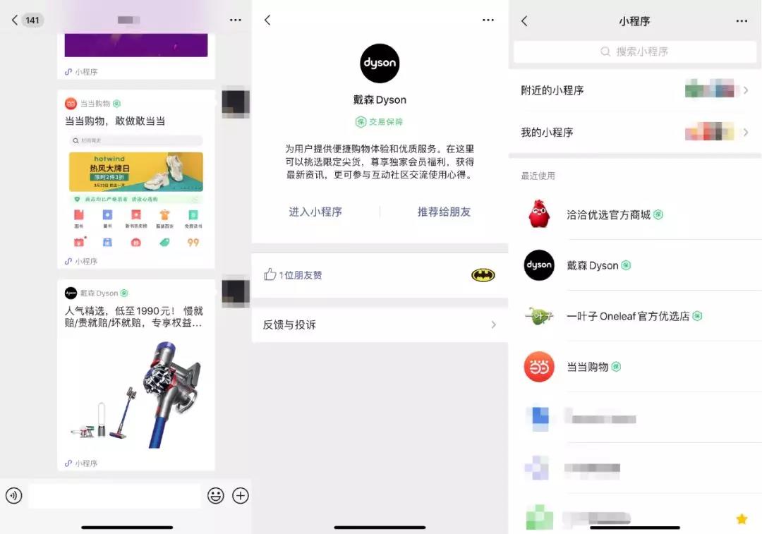 巴适的板，微信小程序订单管理功能上线了插图1