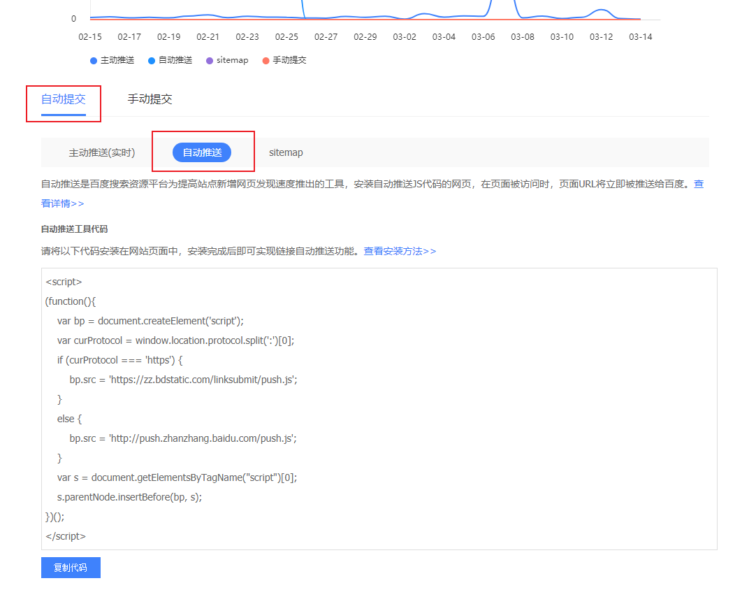 wordpress网站利用JS自动提交至百度搜索资源平台插图2