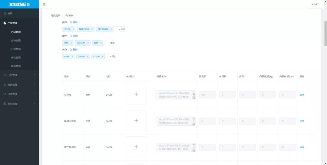 微信商城小程序源码 | 一个基于SpringBoot2.X的前后端分离商城系统插图4