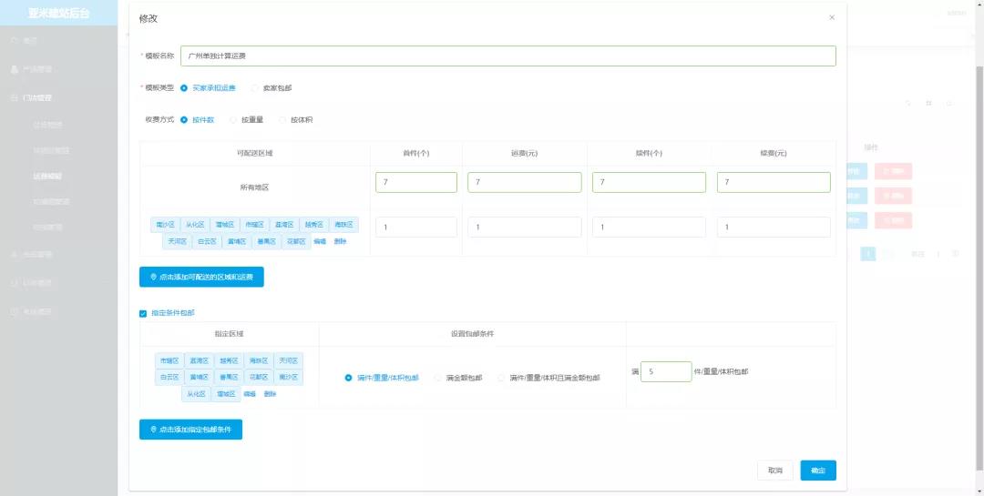 微信商城小程序源码 | 一个基于SpringBoot2.X的前后端分离商城系统插图5