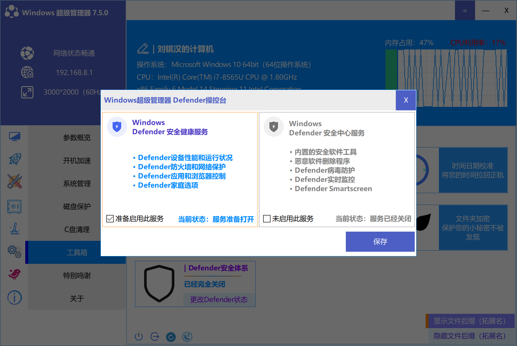 Windows超级管理器#这可能是东半球最具颜值的系统管理工具插图8