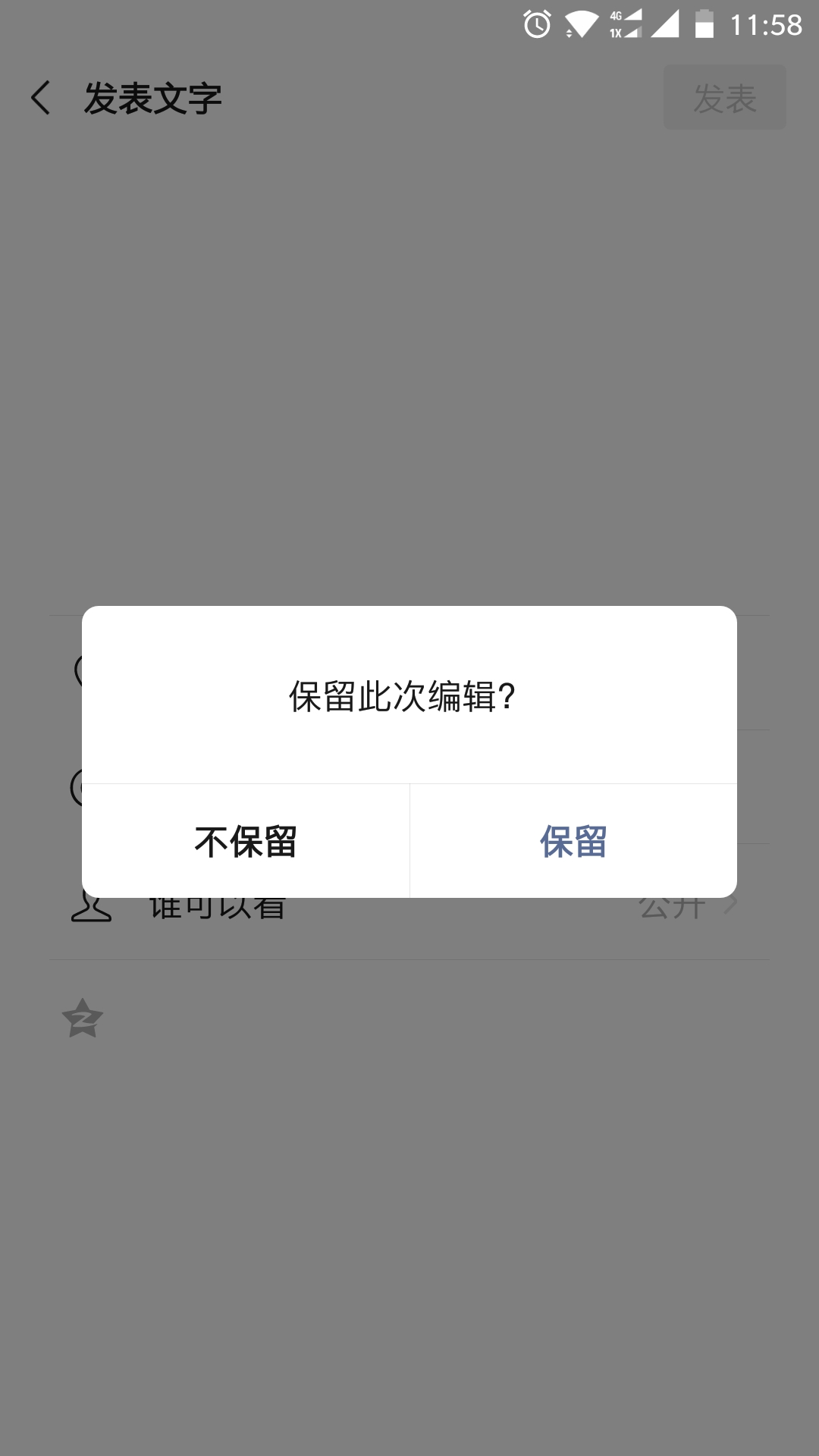 知道君教你怎么发微信空白朋友圈。插图2