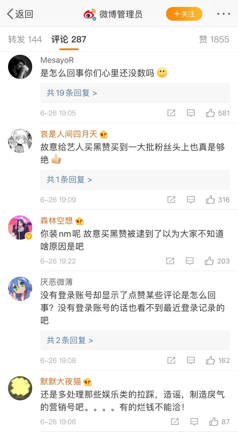 微博新功能：这个恶心人的槽点，要改了插图5