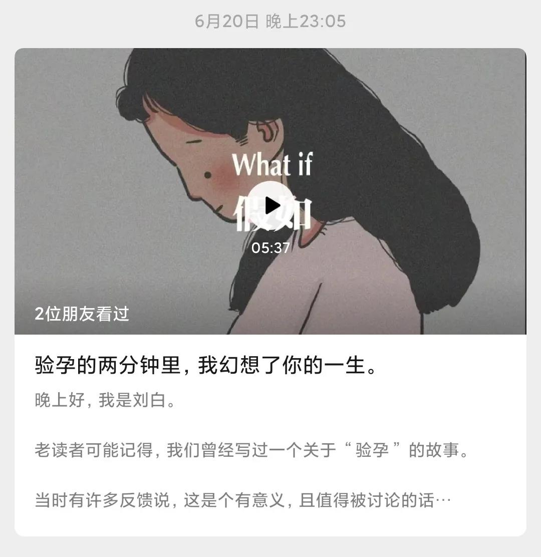 “视频号”内测了5个月，终于要全面开放了吗？插图3